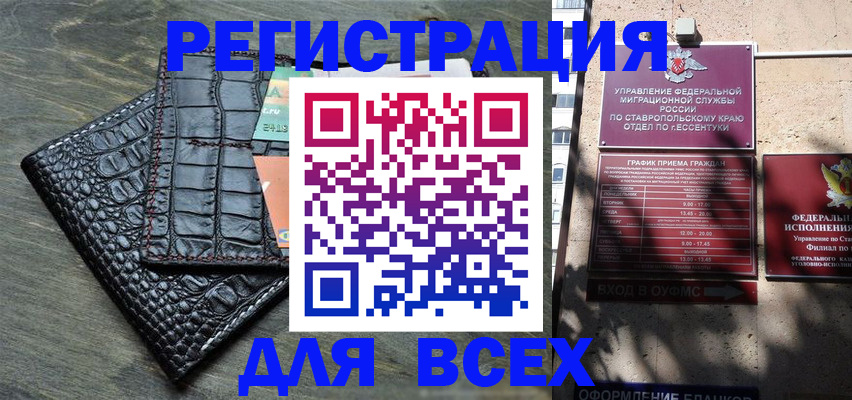 миграционный учет в Кропоткине