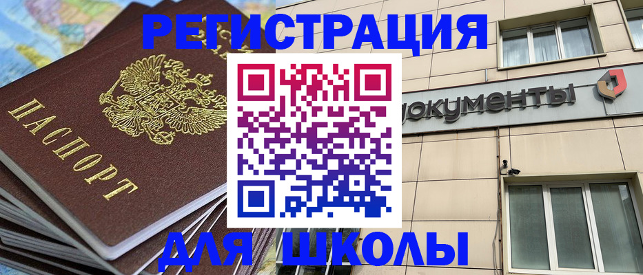 прописка гарантия в Кропоткине